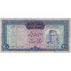 اسکناس 200 ریال (آموزگار - سمیعی) نوشته قرمز - تک - VG - محمد رضا شاه