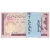 بسته اسکناس 100 ریال (نمازی - نوربخش) فیلیگران امام - شماره بزرگ - شماره قرینه - UNC - جمهوری اسلامی