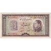 اسکناس 20 ریال 1333 - تک - VF30 - محمد رضا شاه
