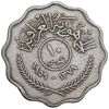 سکه 10 فلس 1959 جمهوری - EF45 - عراق