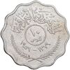 سکه 10 فلس 1959 جمهوری - EF40 - عراق