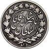 سکه ربعی 1297 - EF40 - ناصرالدین شاه
