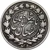 سکه ربعی 1297 - EF40 - ناصرالدین شاه