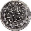 سکه شاهی 1313 و 1301 - ارور دو تاریخ - EF40 - ناصرالدین شاه