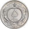 سکه 5 دینار 1310 نیکل - MS63 - رضا شاه