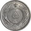 سکه 5 دینار 1310 نیکل - MS63 - رضا شاه