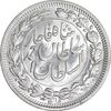 سکه 1000 دینار 1330 خطی - سایز بزرگ - MS63 - احمد شاه