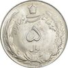 سکه 5 ریال 1325 - MS63 - محمد رضا شاه