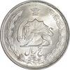 سکه 5 ریال 1325 - MS63 - محمد رضا شاه