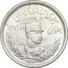 سکه 2000 دینار 1306 تصویری - ضرب لنینگراد - MS64 - رضا شاه