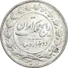 سکه 2000 دینار 1304 رایج - MS62 - رضا شاه