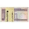 بسته اسکناس 100 ریال (نمازی - نوربخش) فیلیگران امام - شماره بزرگ - UNC - جمهوری اسلامی