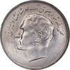 سکه 20 ریال 2535 فائو گندم - MS62 - محمد رضا شاه