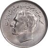 سکه 20 ریال 2535 فائو گندم - MS62 - محمد رضا شاه
