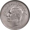 سکه 20 ریال 2535 فائو گندم - MS61 - محمد رضا شاه