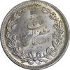 سکه 5000 دینار 1320 خطی - MS64 - مظفرالدین شاه