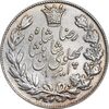 سکه 5000 دینار 1306 خطی - EF45 - رضا شاه