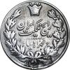 سکه 5000 دینار 1305 رایج - F - رضا شاه