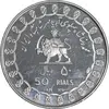مدال نقره 50 ریال جشنهای 2500 ساله 1350 - PF65 - محمد رضا شاه