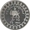 مدال نقره 75 ریال جشنهای 2500 ساله 1350 - PF66 - محمد رضا شاه