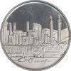 مدال نقره 100 ریال جشنهای 2500 ساله 1350 - PF65 - محمد رضا شاه