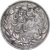 سکه 5000 دینار 1296 - EF45 - ناصرالدین شاه
