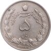 سکه 5 ریال 1338 ضخیم - EF45 - محمد رضا شاه
