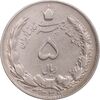 سکه 5 ریال 1339 - EF40 - محمد رضا شاه