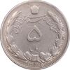 سکه 5 ریال 1339 - VF30 - محمد رضا شاه
