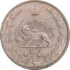 سکه 5 ریال 1349 آریامهر - EF45 - محمد رضا شاه