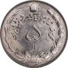 سکه 5 ریال 1351 آریامهر - MS63 - محمد رضا شاه