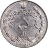 سکه 5 ریال 1351 آریامهر - MS62 - محمد رضا شاه