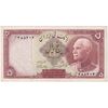 اسکناس 5 ریال پشت فارسی - بدون مهر - تک - EF45 - رضا شاه