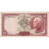 اسکناس 5 ریال پشت فارسی - مهر 1321 - تک - EF40 - رضا شاه