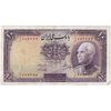 اسکناس 10 ریال پشت فارسی - مهر 1320 - تک - VF25 - رضا شاه