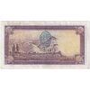 اسکناس 10 ریال پشت فارسی - مهر 1320 - تک - VF25 - رضا شاه