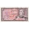 اسکناس 20 ریال (انصاری - مهران) ریال باز - تک - AU53 - محمد رضا شاه