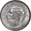 سکه 20 ریال 1357 فائو روستایی - MS63 - محمد رضا شاه