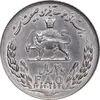 سکه 20 ریال 1357 فائو روستایی - MS63 - محمد رضا شاه