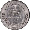 سکه 20 ریال 1357 فائو روستایی - MS64 - محمد رضا شاه