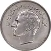 سکه 20 ریال 1353 بازی های آسیایی - AU55 - محمد رضا شاه