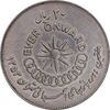 سکه 20 ریال 1353 بازی های آسیایی - AU55 - محمد رضا شاه