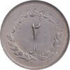 سکه 2 ریال 1332 مصدقی - AU55 - محمد رضا شاه