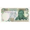 اسکناس 50 ریال سورشارژ سبز (انصاری - مهران) بدون مهر فیلیگران - تک - AU55 - جمهوری اسلامی