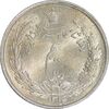 سکه نیم ریال 1313 - 3 تاریخ کوچک - MS63 - رضا شاه