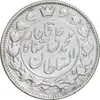 سکه 2 قران 1326 - EF45 - محمد علی شاه