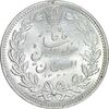 سکه 5000 دینار 1320 خطی - MS63 - مظفرالدین شاه