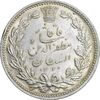سکه 5000 دینار 1320 خطی - MS62 - مظفرالدین شاه