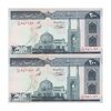 اسکناس 200 ریال (شیبانی - حسینی) - نخ نستعلیق - جفت - UNC63 - جمهوری اسلامی
