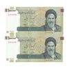 اسکناس 100000 ریال (حسینی - بهمنی) نخ نوع 1 - جفت - UNC62 - جمهوری اسلامی